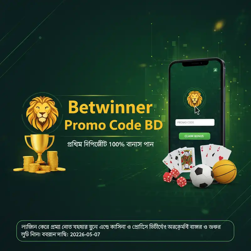 Betwinner Promo Code BD এবং ক্যাসিনো অফার